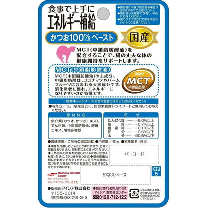 Aixia Domestic Health Can Pouch Energy Supplement - Bonito Paste 40g