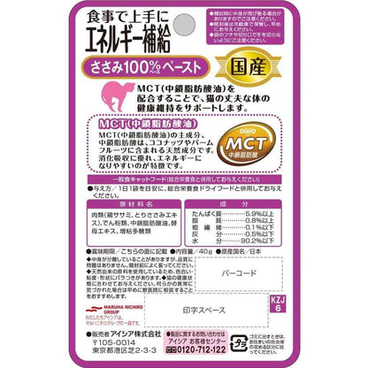 Aixia Domestic Healthy Can Pouch Energy Supplement Chicken Fillet Paste 40g