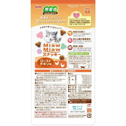 Aixia MiawMiaw Snacky Roast Chicken Flavor 5g x 6 Bags