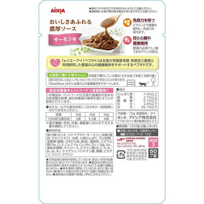 Aixia MiawMiaw Gravy Salmon Flavor 70g
