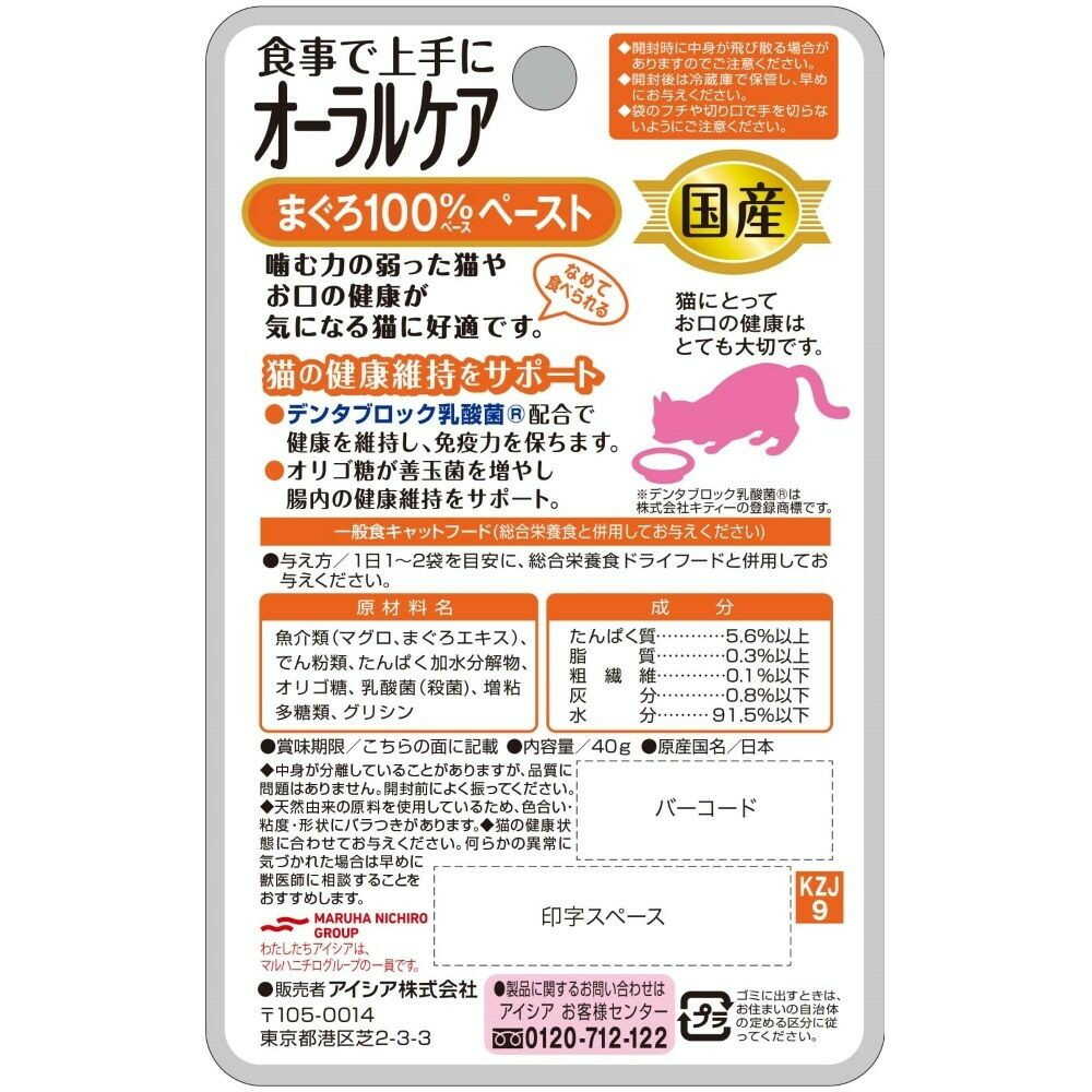 Aicia Domestic Health Can Pouch Oral Care Tuna Paste 40g