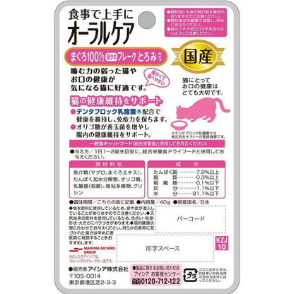 Aicia Domestic Health Can Pouch Oral Care Tuna Fine Flakes Thick Type 40g