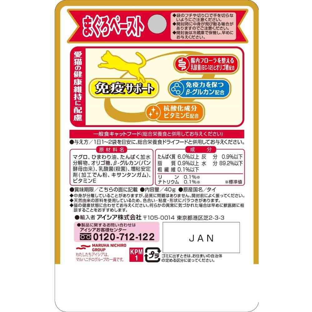 Aishia Health Can Pouch Immune Support Tuna Paste 40g