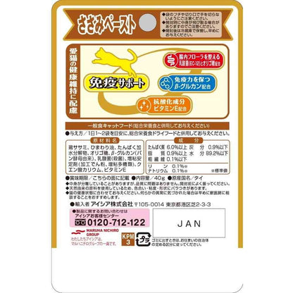 Aishia Health Can Pouch Immune Support Chicken Breast Paste 40g