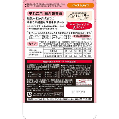 Aicia Black Can Pouch for Kittens Tuna and Bonito Paste Type 60g
