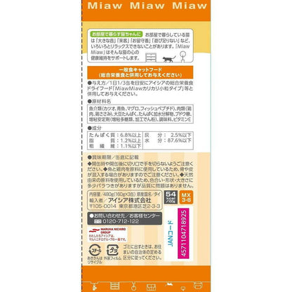 Aixia MiawMiaw 3P Tuna with Chicken Breast 480g