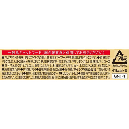 Aicia Gold Can Rich Thick Tuna 70g