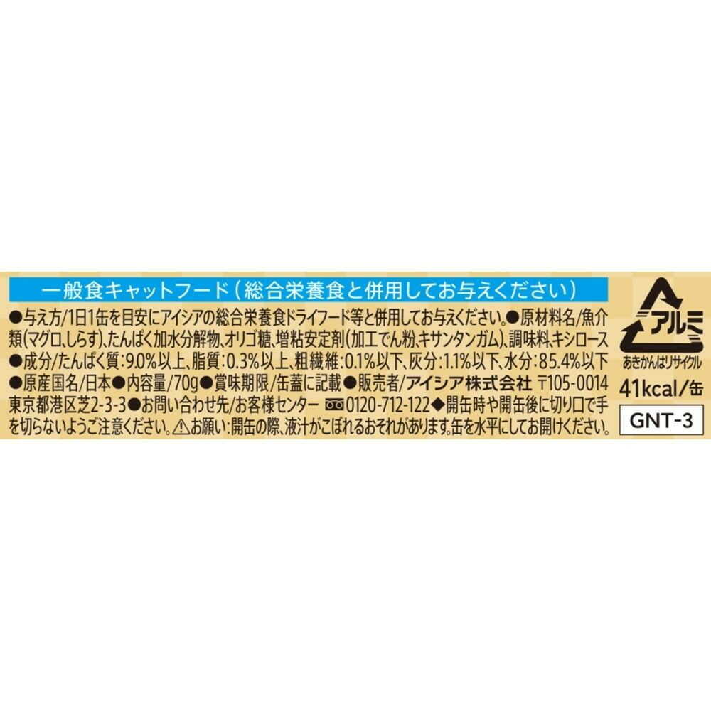 Aixia Gold Can Rich Thick Tuna with Shirasu 70g