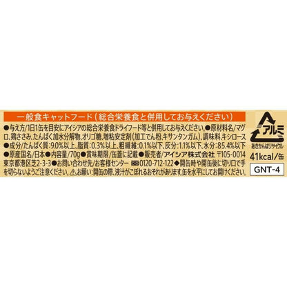 Aicia Gold Can Rich Thick Tuna with Chicken Fillet 70g