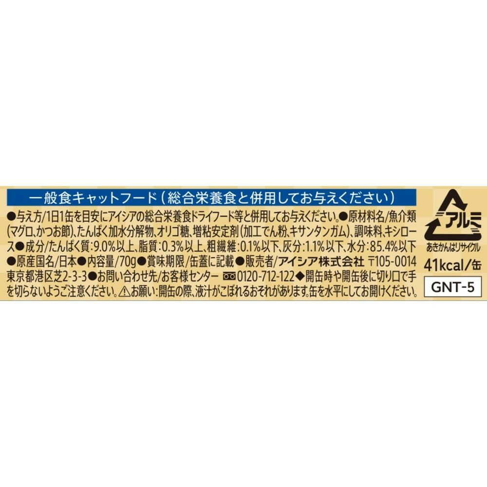 Aixia Gold Can Rich Thick Tuna with Bonito Flakes 70g