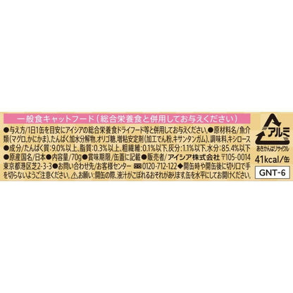 Aicia Gold Can Rich Thick Tuna with Crab Stick 70g