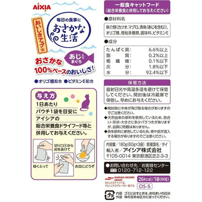 Aicia Fish Life Tuna with Horse Mackerel 180g