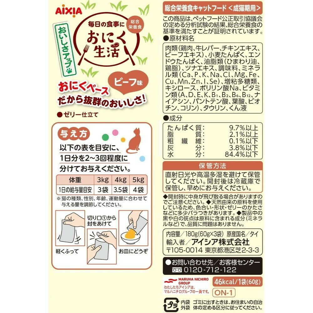 Aicia Meat Life Beef Flavor 180g