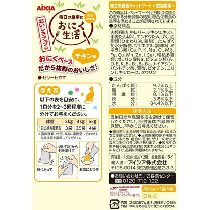 Aicia Meat Life Chicken Flavor 180g