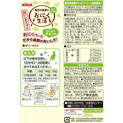 Aixia Meat Life Roasted Chicken Flavor 180g