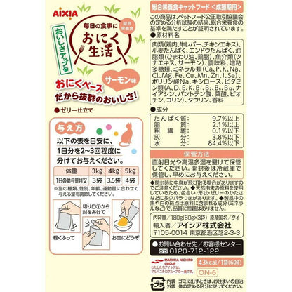 Aixia Meat Life Salmon Flavor 180g