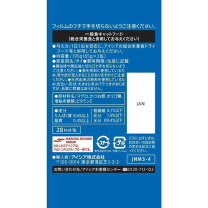 Aixia Pure Can Mini 3P with Bonito Flakes Tuna 195g