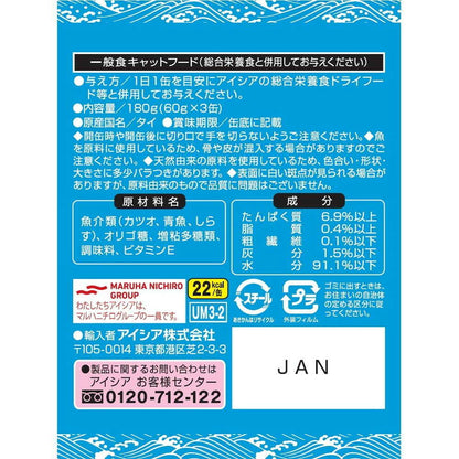 Aixia Mini Sea Can 3P with Shirasu and Bonito 180g