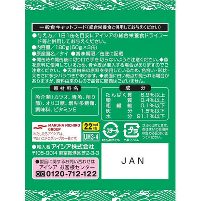 Aixia Mini Sea Can 3P Shaved Bonito 180g