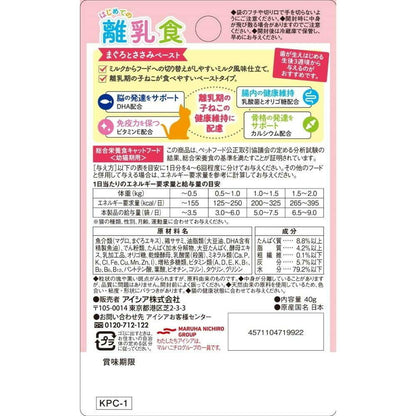 Aixia Domestic Health Can Pouch First Weaning Food Tuna and Chicken Paste 30g