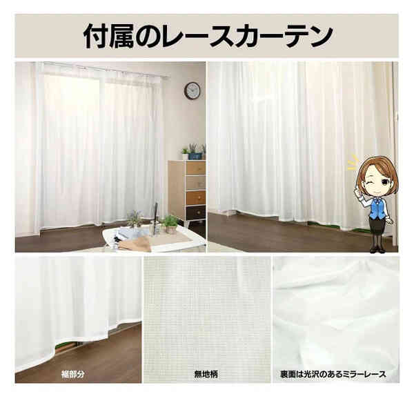 2nd Grade Blackout Curtain & Mirror Lace Curtain 4-Piece Set Thick Fabric