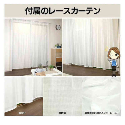 2nd Grade Blackout Curtain & Mirror Lace Curtain 4-Piece Set Thick Fabric