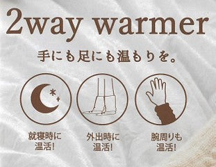 Z1147 2-Way Warmer (Pattern Knit) Beige BARA-450