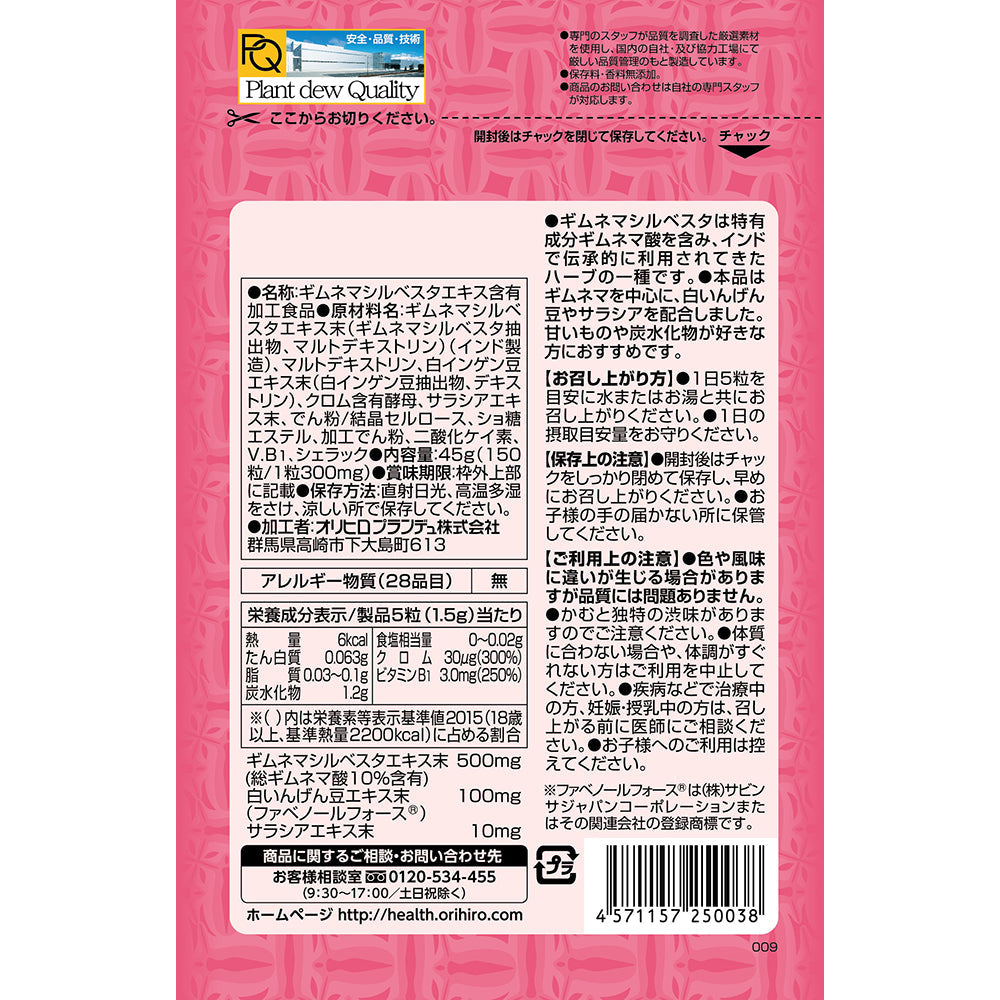 PD Gymnema Diet 150 Capsules