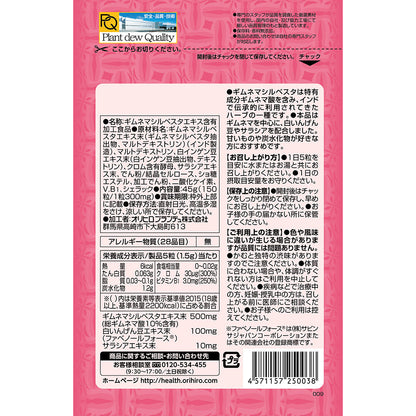 PD Gymnema Diet 150 Capsules