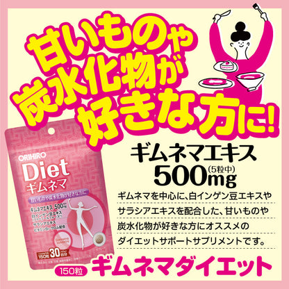 PD Gymnema Diet 150 Capsules