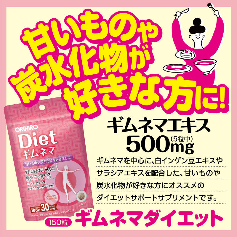 PD Gymnema Diet 150 Capsules