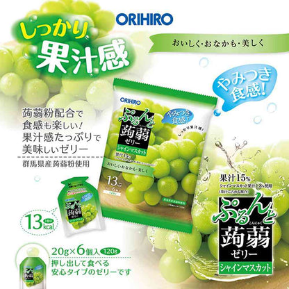 Orihiro Purun Konjac Jelly Pouch Shine Muscat 20g x 6 Pieces