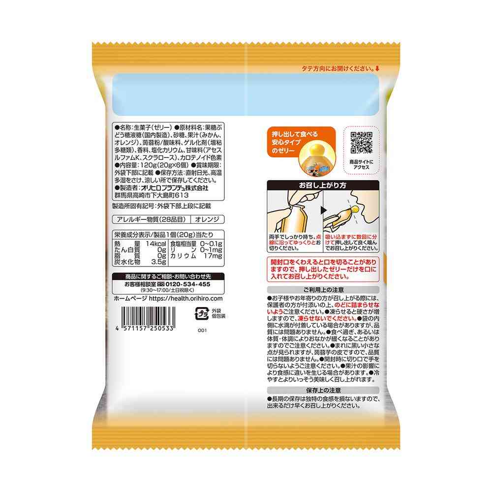 Orihiro Purun Konjac Jelly (Wenzhou Mikan) 20g x 6 pieces