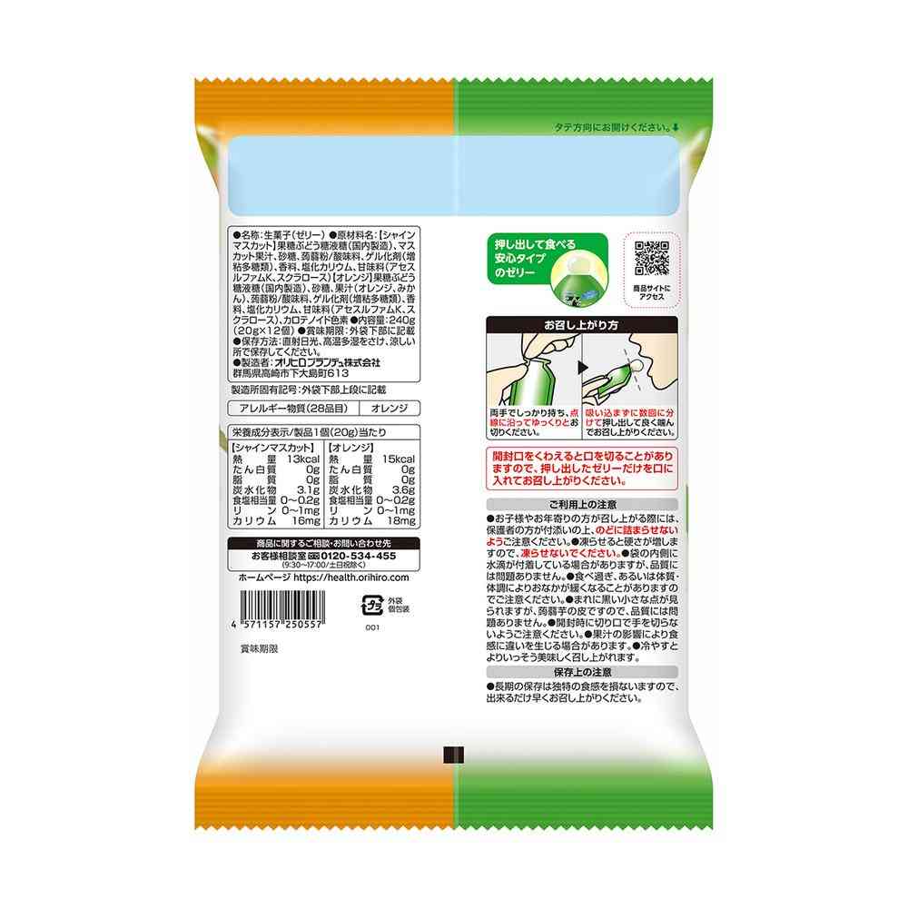 Orihiro Purun Konjac Assorted Shine Muscat + Orange 20g x 12 Pieces