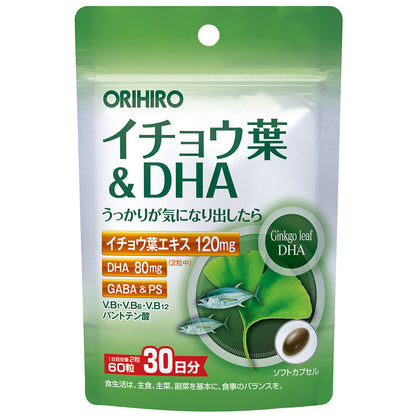 Ginkgo Leaf & DHA (60 capsules)