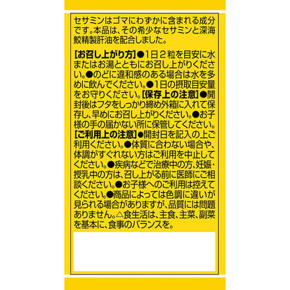 Sesamin 60 Tablets