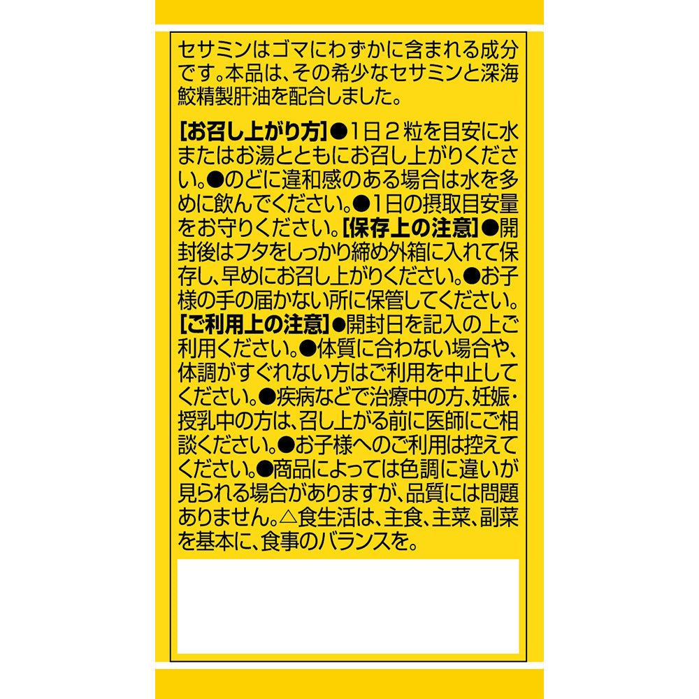 Sesamin 60 Tablets