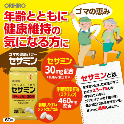 Sesamin 60 Tablets