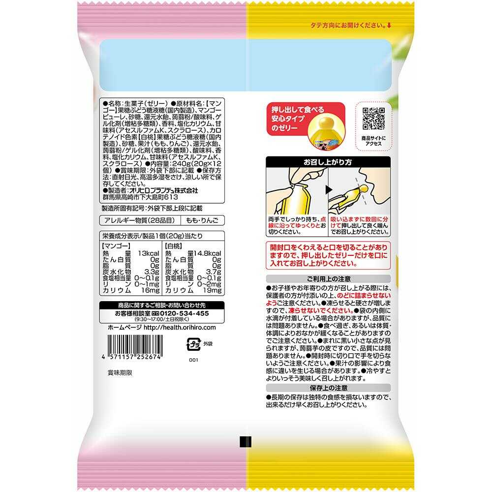 ◆Orihiro Pudding Konjac Jelly Pouch Mango + White Peach 20g x 12 pieces