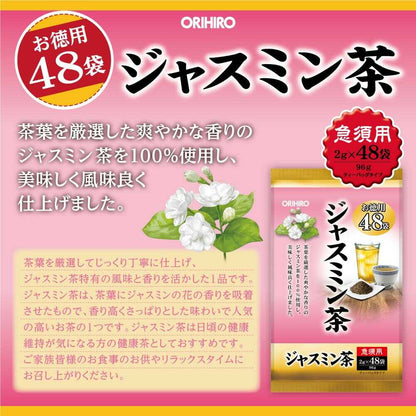 Orihiro Jasmine Tea 100% 2g x 48 Bags