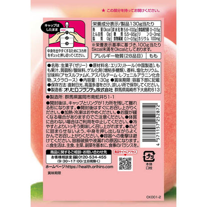 Orihiro Purun Konjac Jelly Standing Zero Calories White Peach 130g