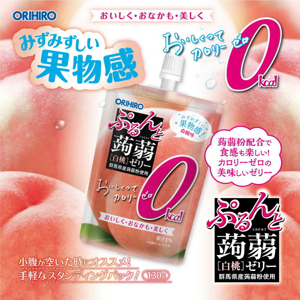 Orihiro Purun Konjac Jelly Standing Zero Calories White Peach 130g