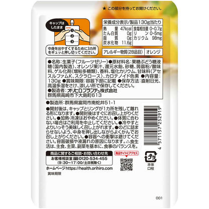 Orihiro Purun Konjac Jelly Standing Orange 130g