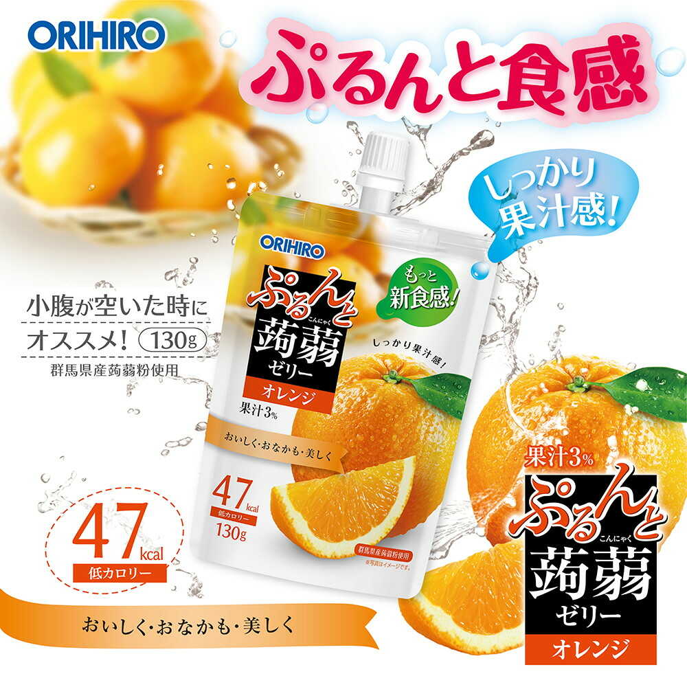 Orihiro Purun Konjac Jelly Standing Orange 130g