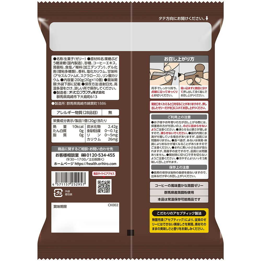 Orihiro Premium Konjac Dessert Coffee Flavor 20g x 10 pieces