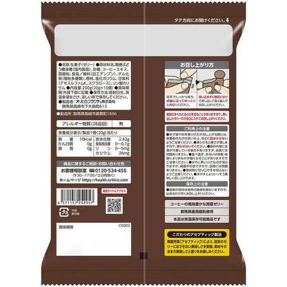 Orihiro Premium Konjac Dessert Coffee Flavor 20g x 10 pieces