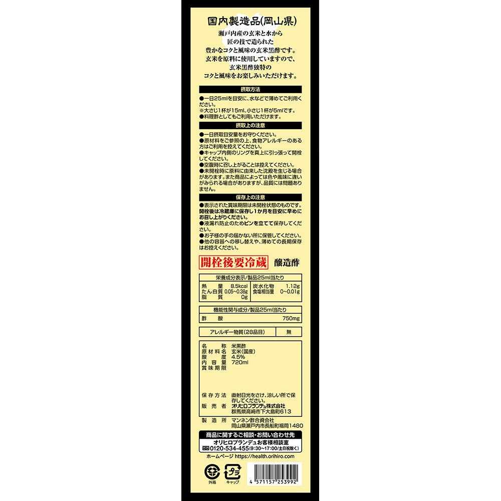 Functional Food Orihiro Kenjin's Black Vinegar 720ml