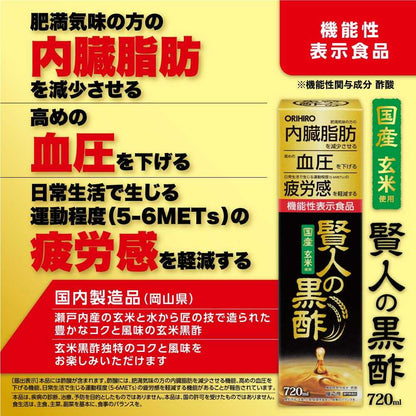 Functional Food Orihiro Kenjin's Black Vinegar 720ml