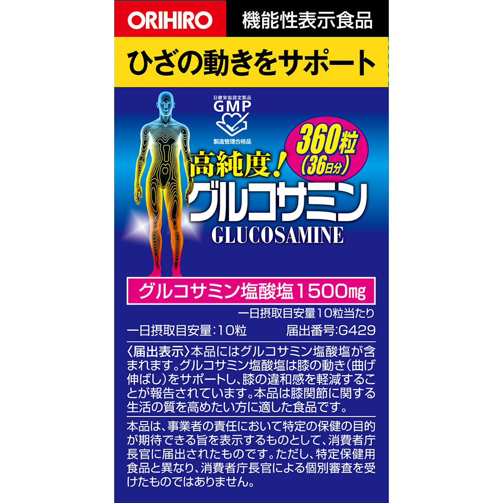 High Purity Glucosamine Granules 360 Capsules