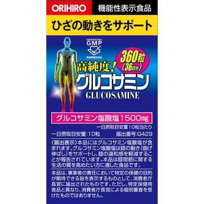 High Purity Glucosamine Granules 360 Capsules